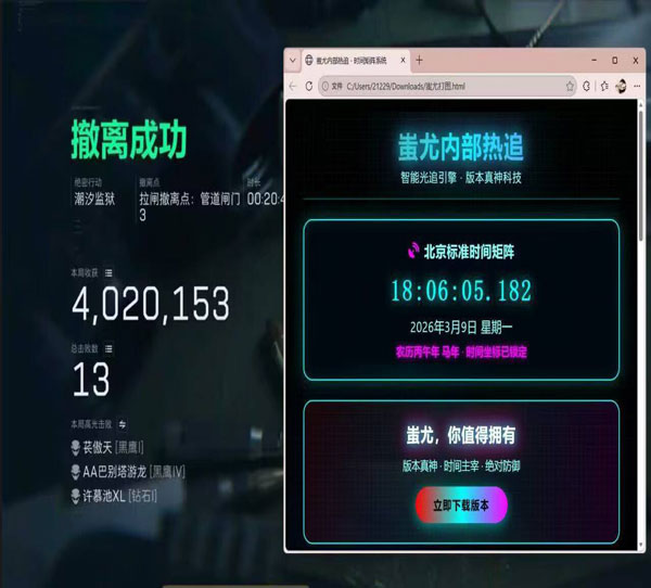 三角洲辅助器功能介绍透视自瞄效果