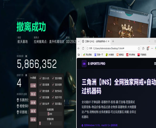 三角洲辅助器功能介绍软件效果